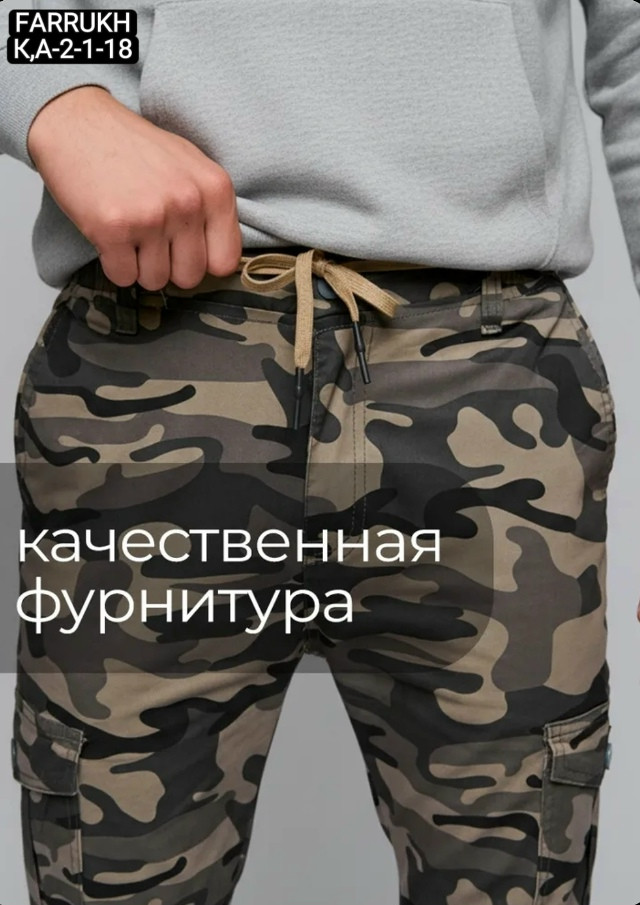 Джоггеры