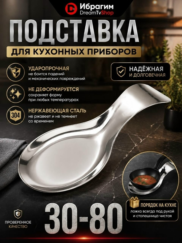 подставка для кухонных приборов