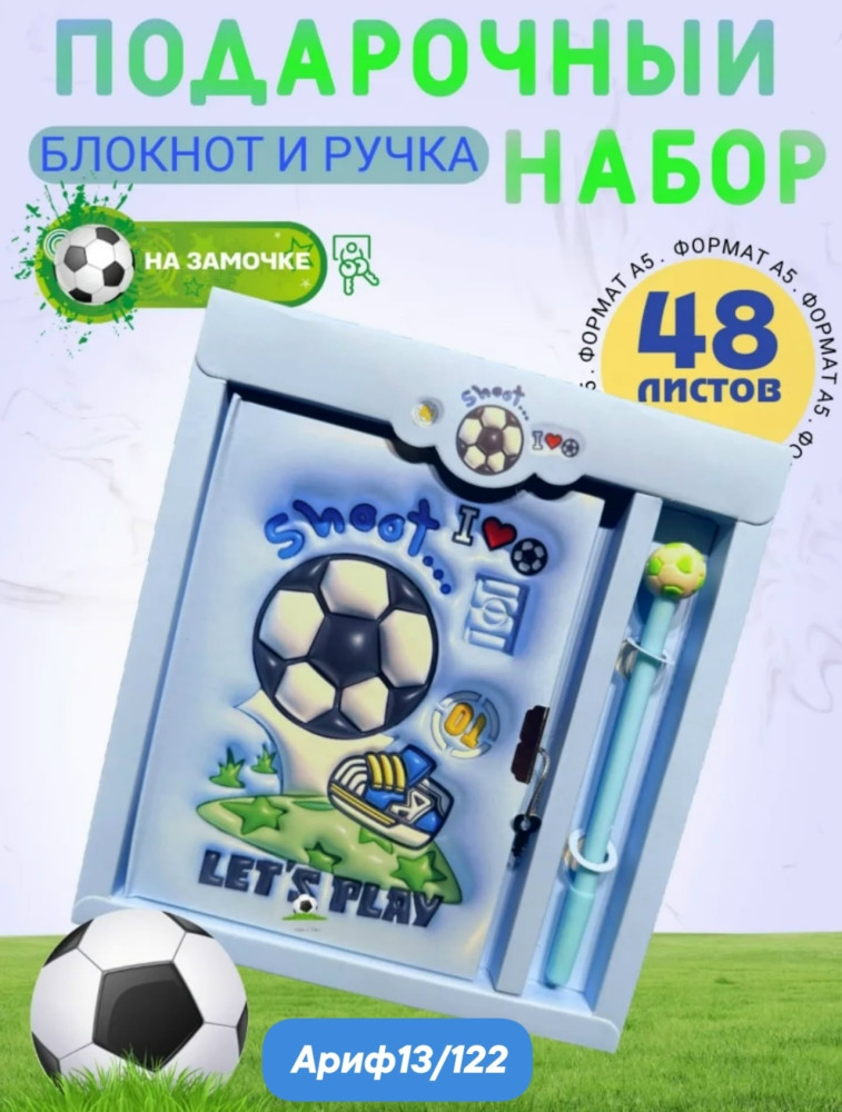 Блокнот детский+замочек+гелевая ручка