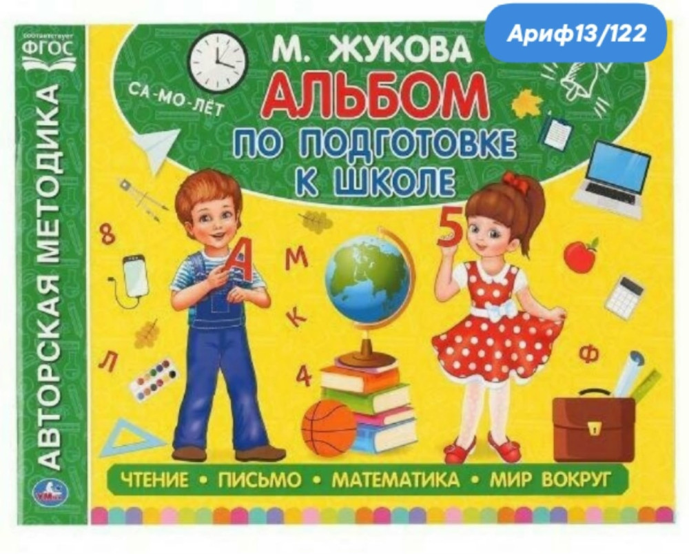 Альбом