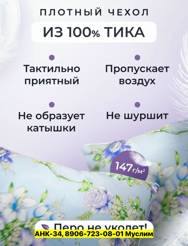 Подушка