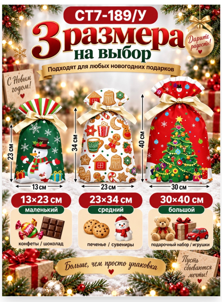 Подарочные пакеты