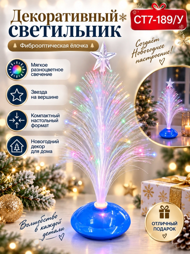Светильник елка