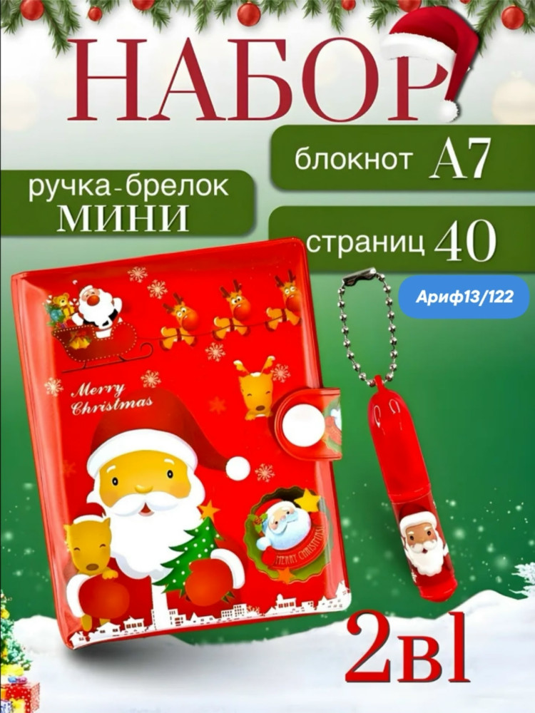 блокнот