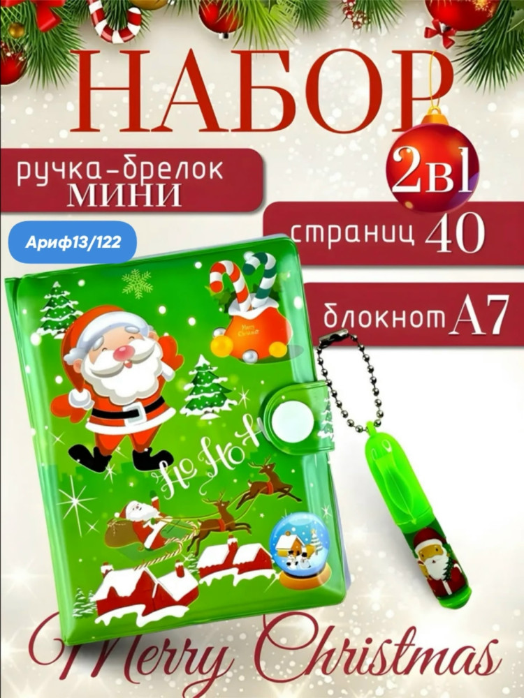 блокнот