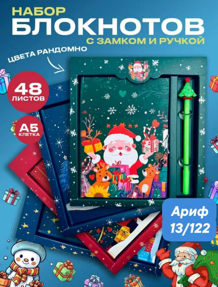 Подарочный Набор Блокнот с замком и ручка