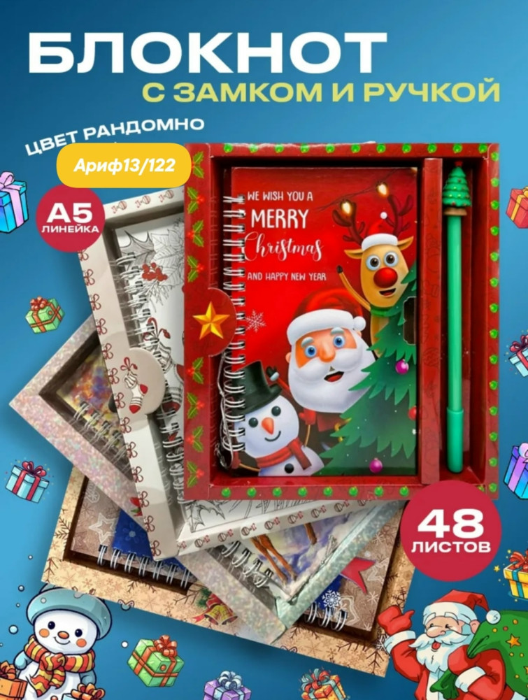 Подарочный Набор Блокнот с замком и ручка
