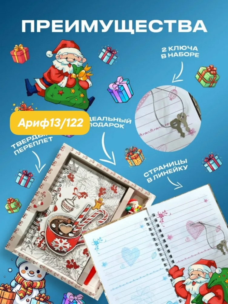 Подарочный Набор Блокнот с замком и ручка