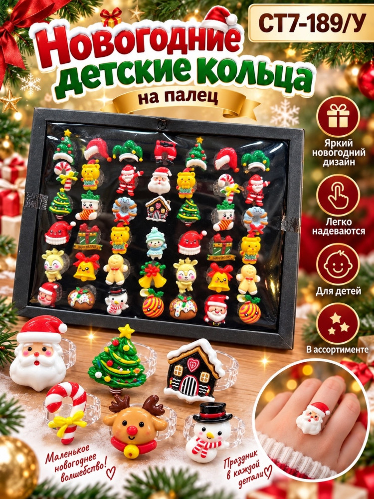 Светящееся кольцо