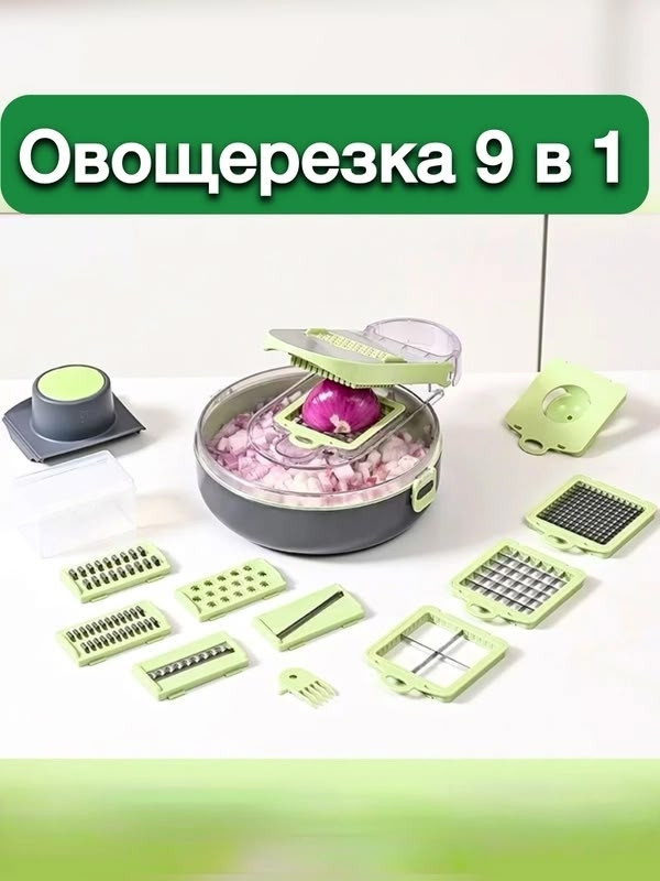 Многофункциональная ручная овощерезка