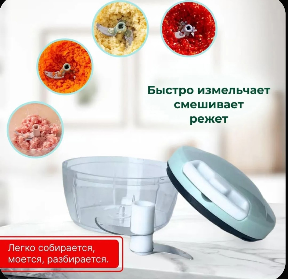 Ручной измельчитель
