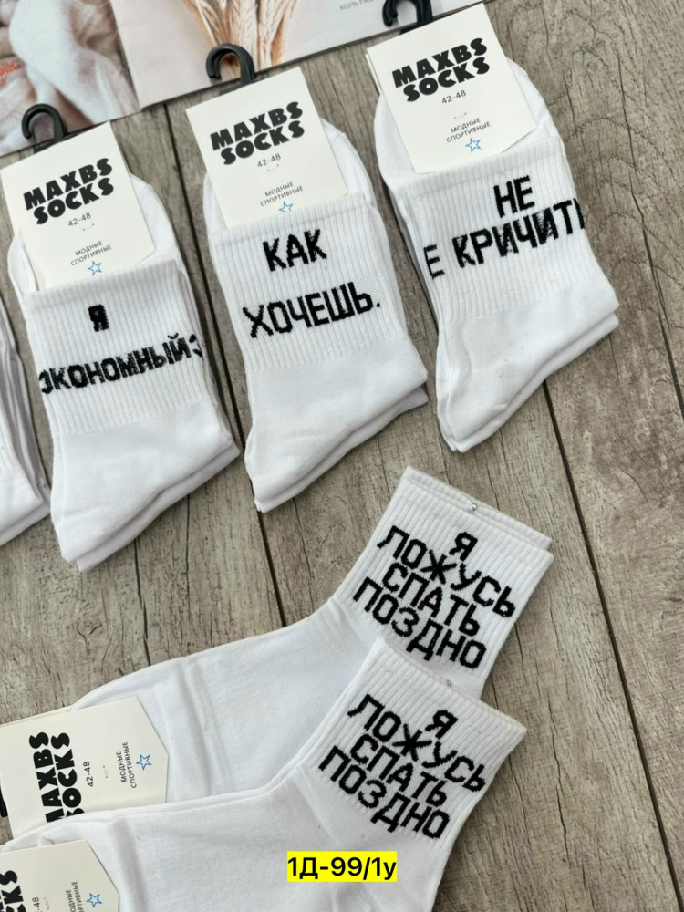 Носки для мужчин, хлопок