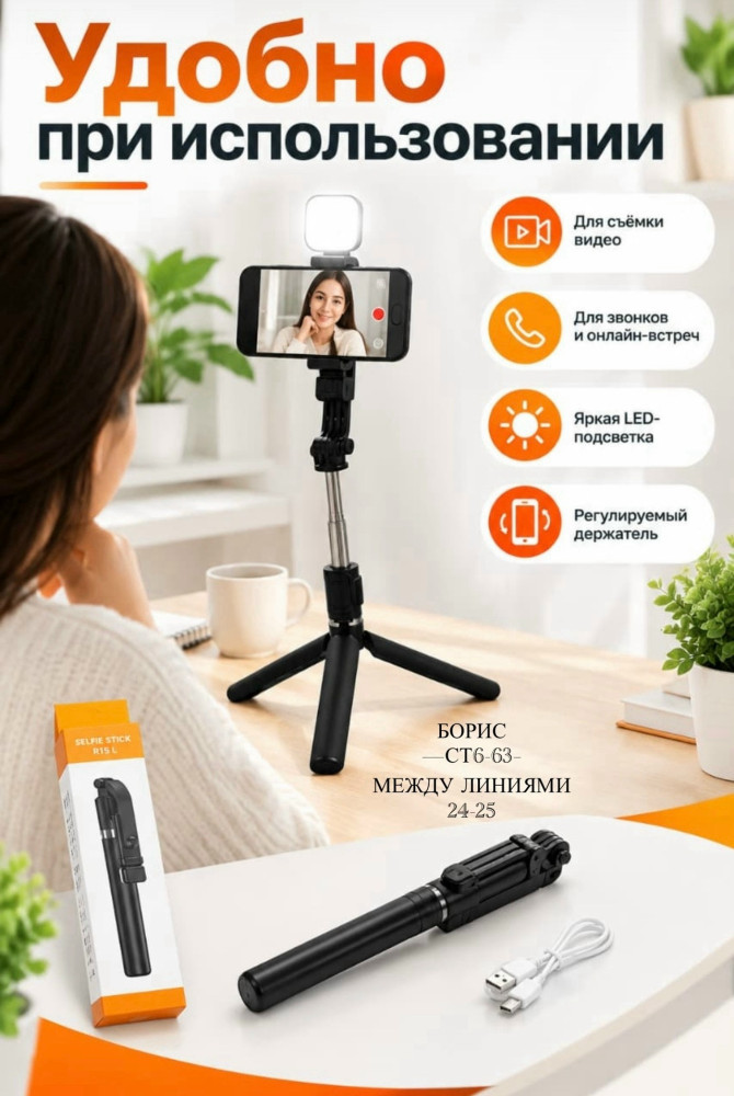 Монопод-трипод