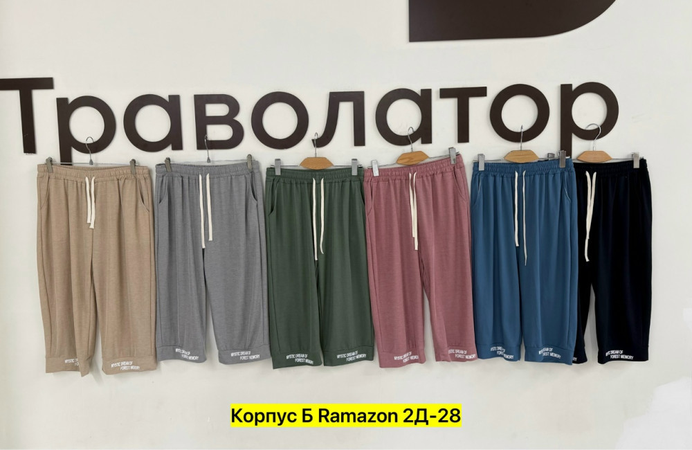 Шорты разноцветныйые
