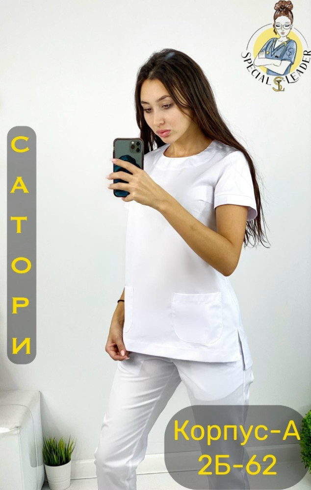 Костюм белый
