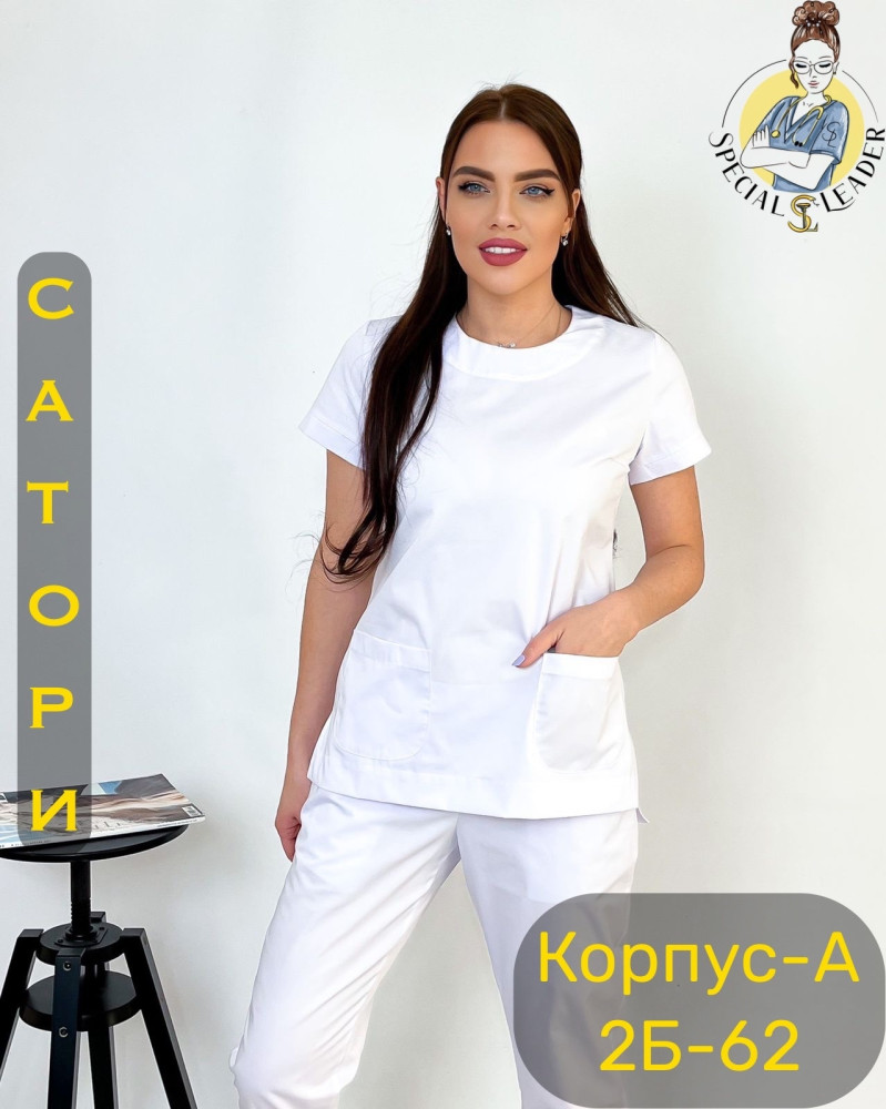 Костюм белый
