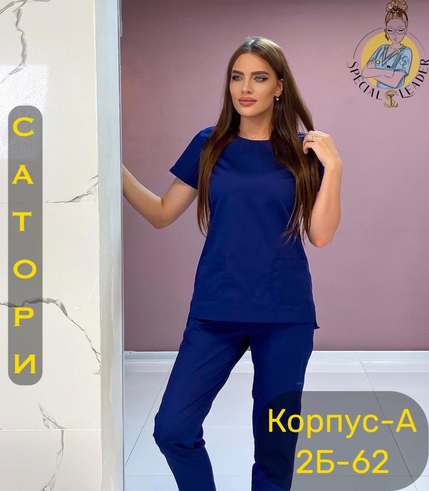 Костюм синий