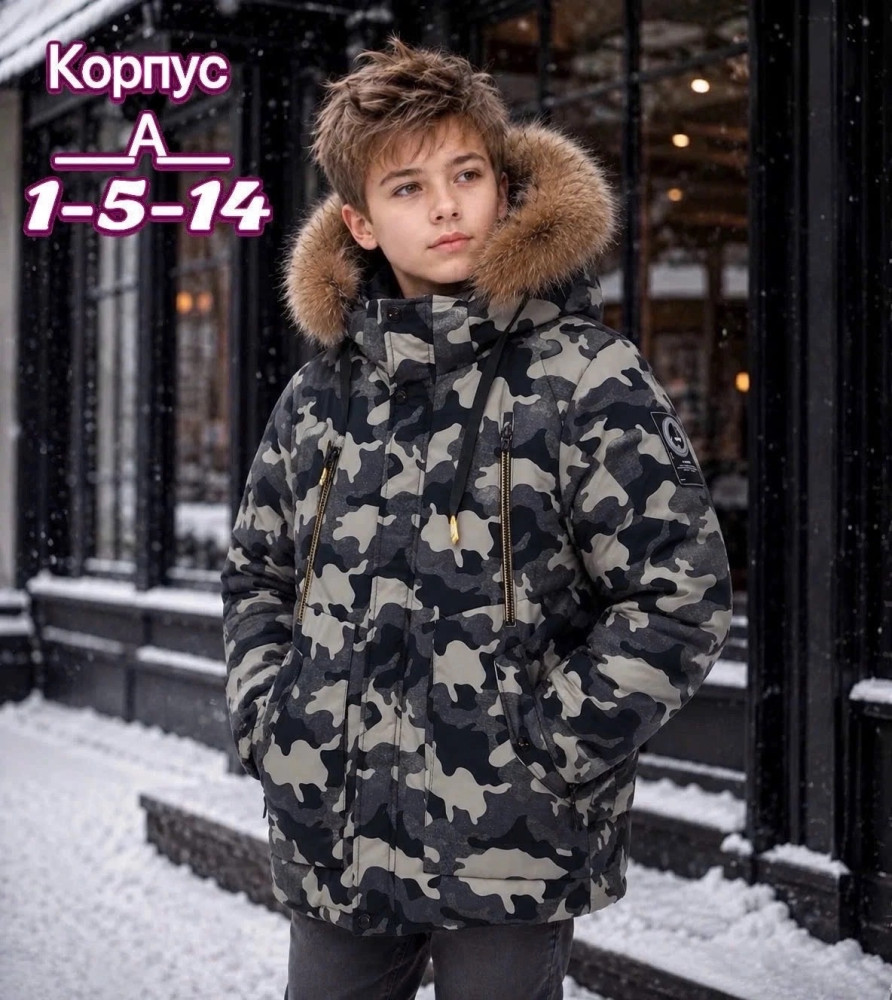 куртка зима