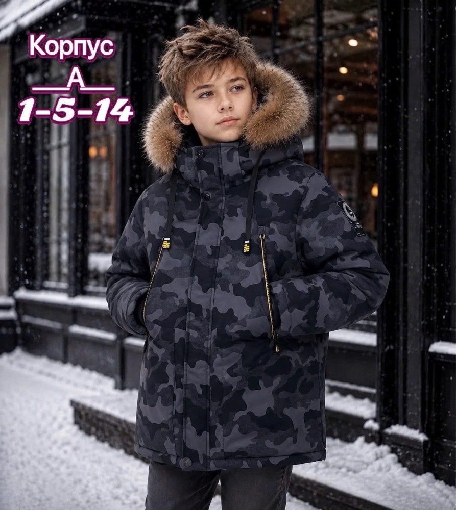 куртка зима