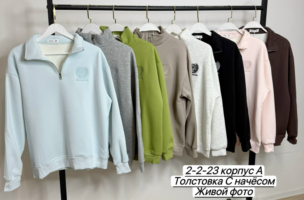 Толстовка разноцветныйая