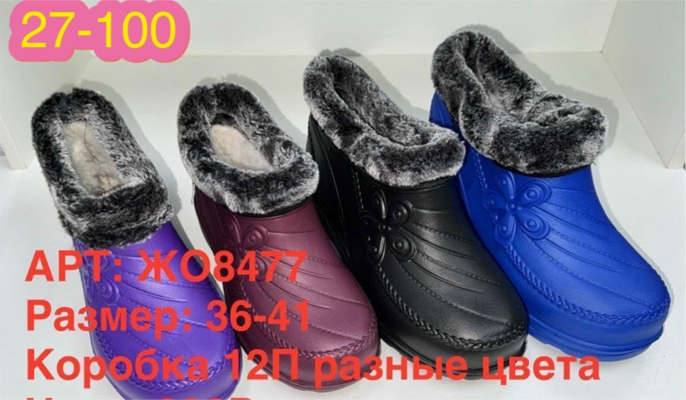 Тапочки
