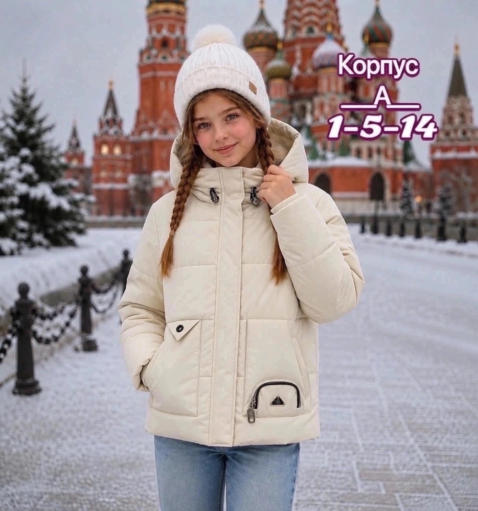 куртка осень