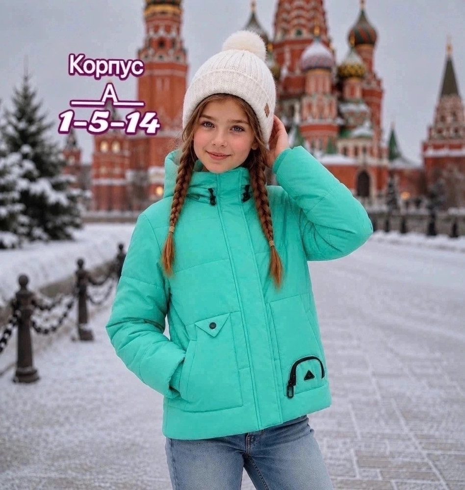куртка осень