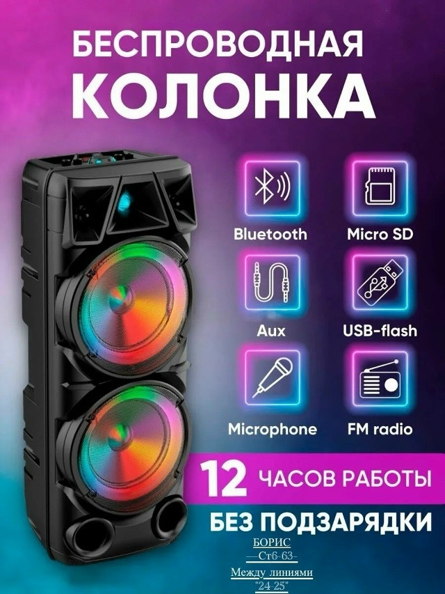 Мощная портативная беспроводная Bluetooth колонка