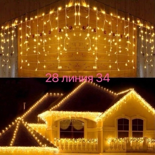 уличные гирлянды