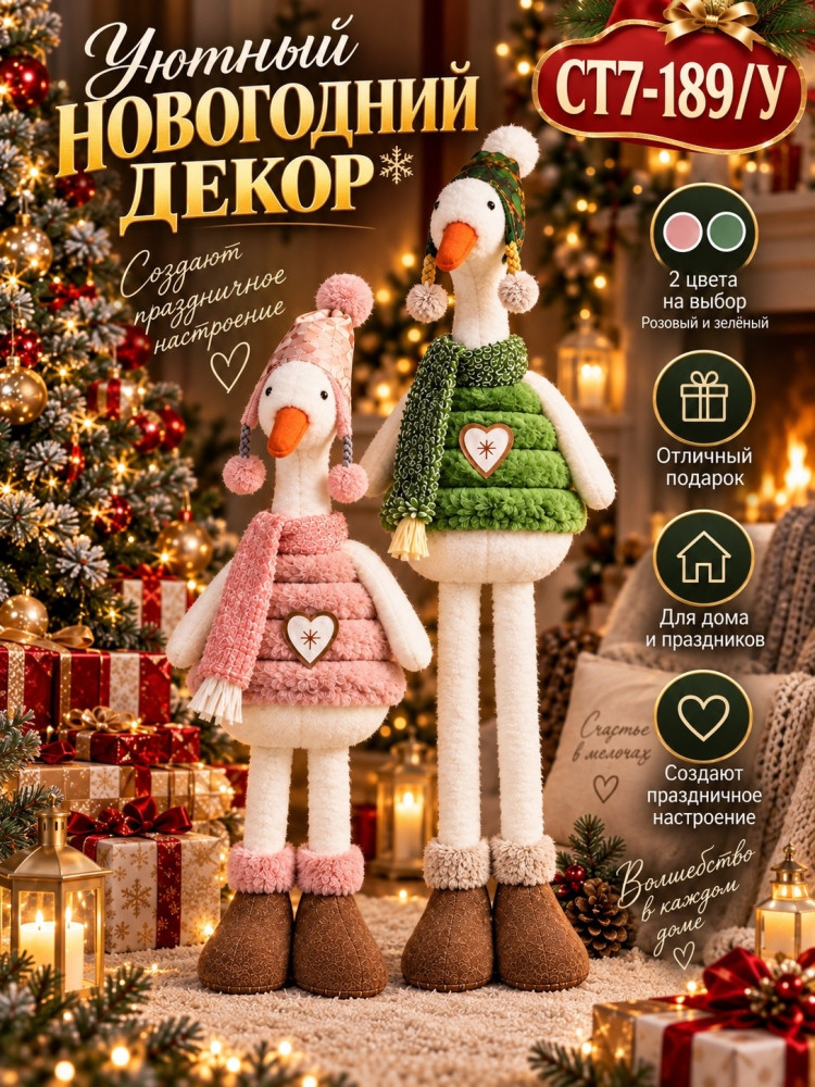 Игрушка