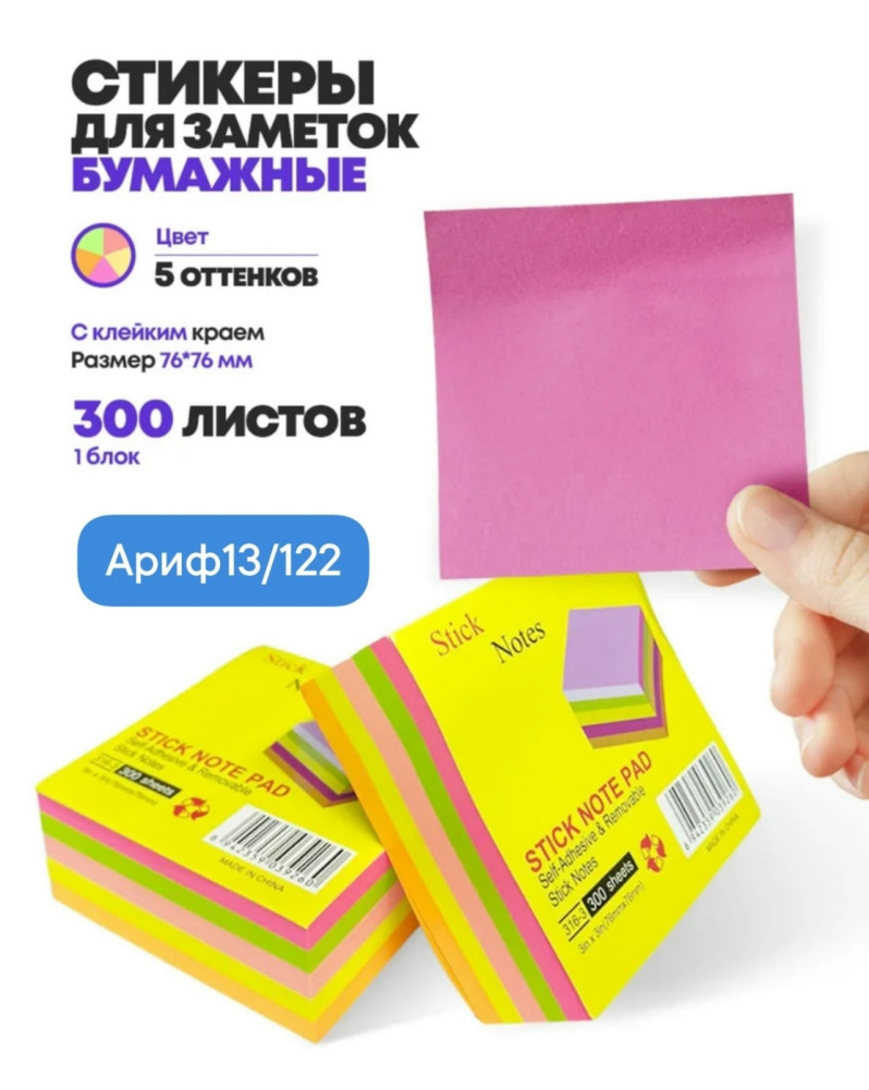 Стикер