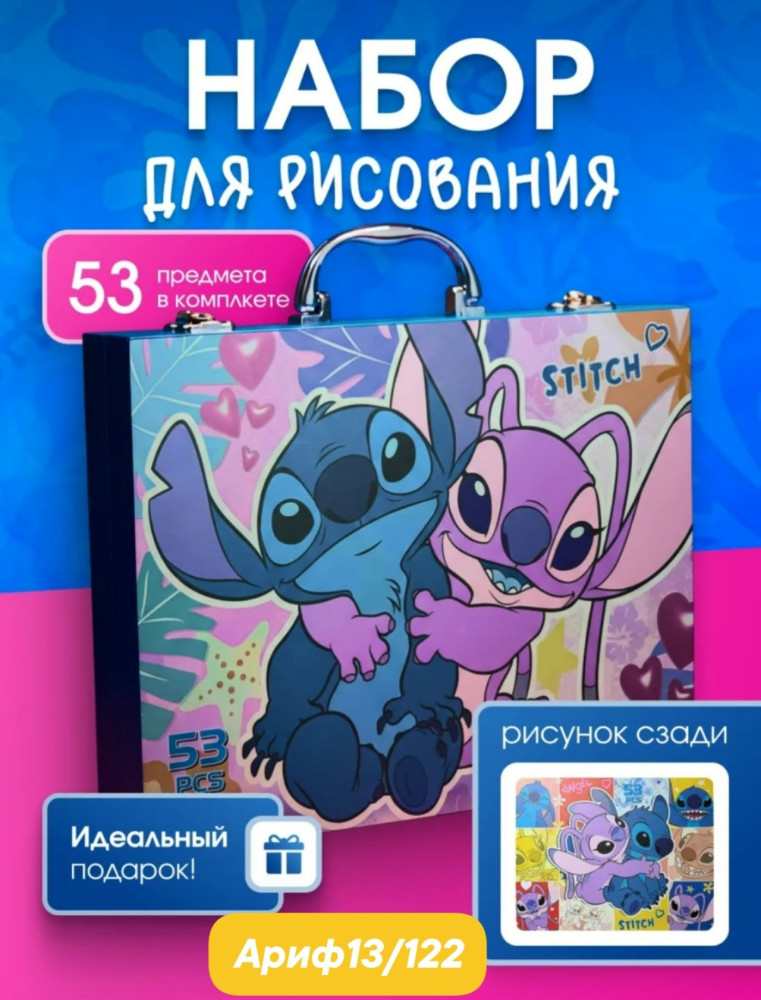 Набор для Рисования