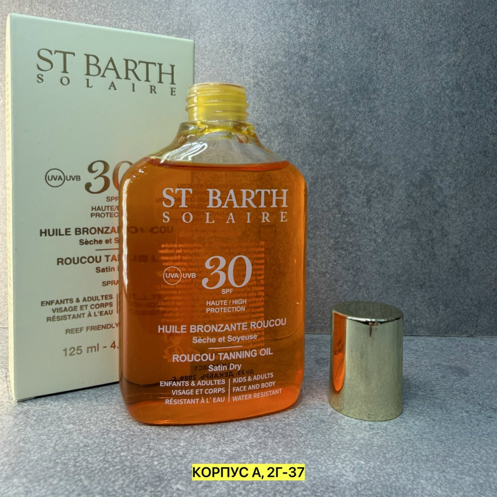 Парфюм