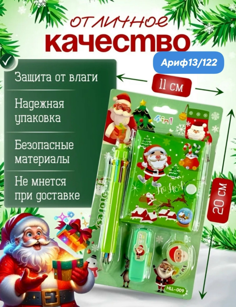 Набор подарочный канцелярский