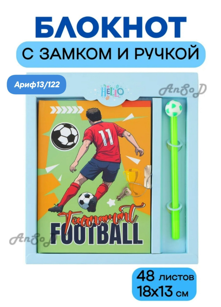 Блокнот детский+замочек+гелевая ручка