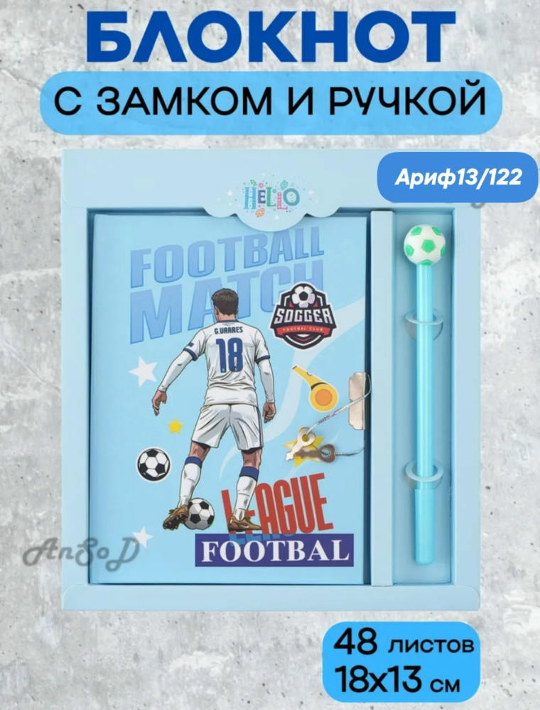 Блокнот детский+замочек+гелевая ручка