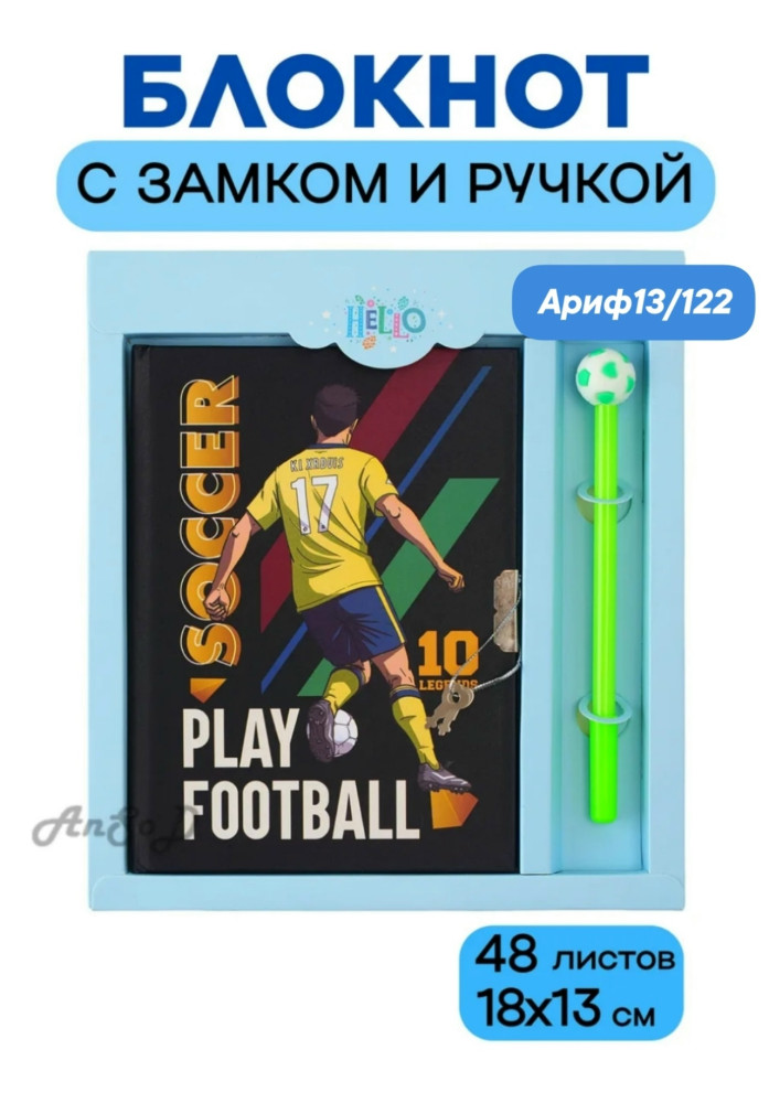 Блокнот детский+замочек+гелевая ручка