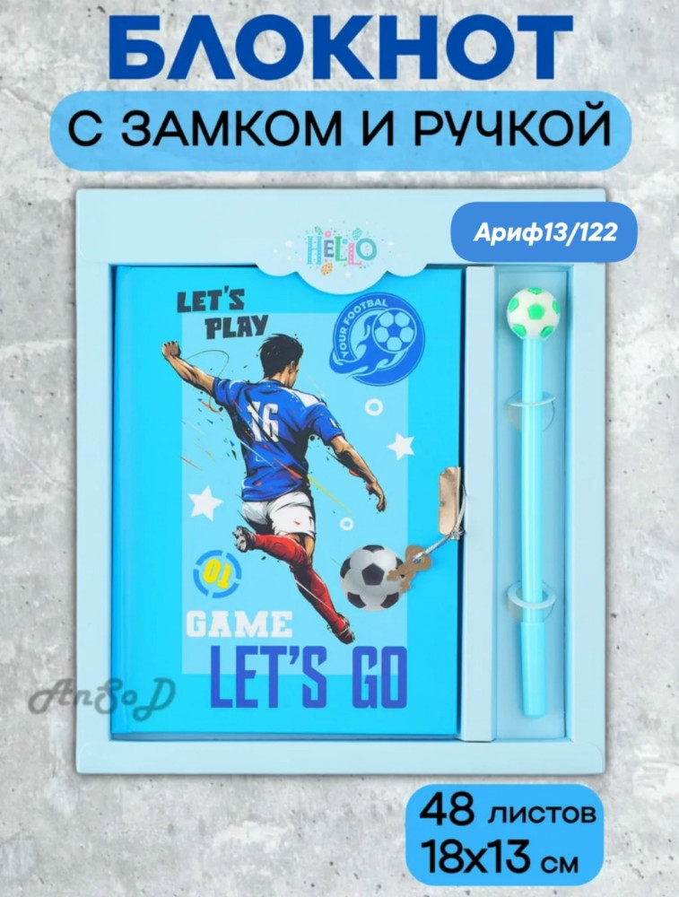 Блокнот детский+замочек+гелевая ручка