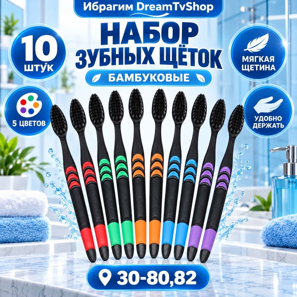 Набор бамбуковых зубных щёток с мягкой щетиной