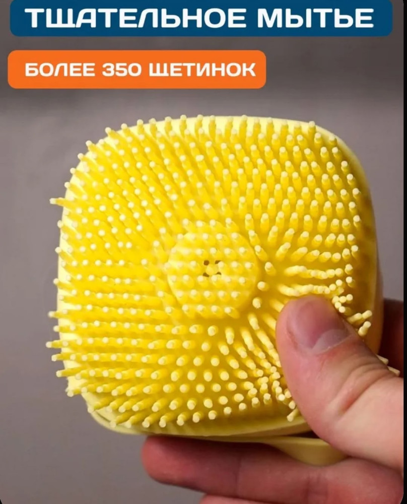 Массажная силиконовая щетка для мытья животных