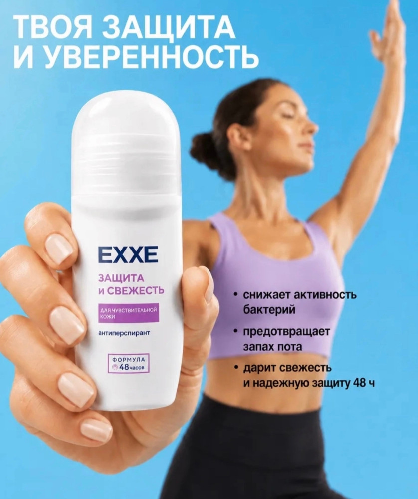 Женский дезодорант