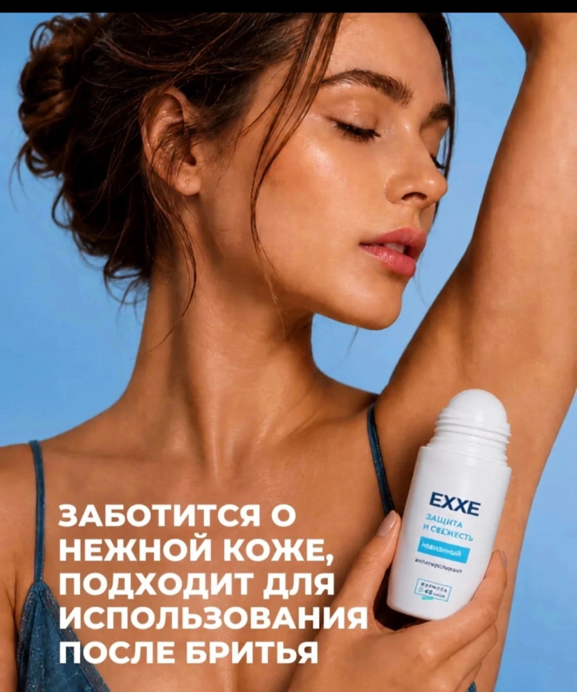 Женский дезодорант