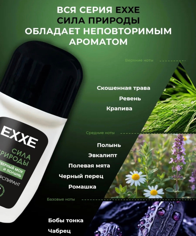 Антиперспирант мужской