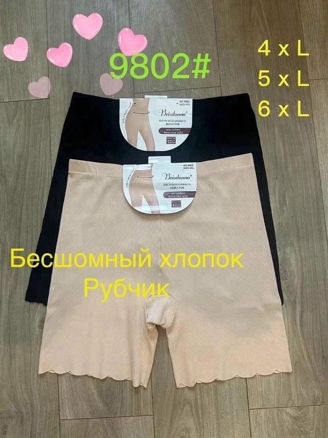 трусы