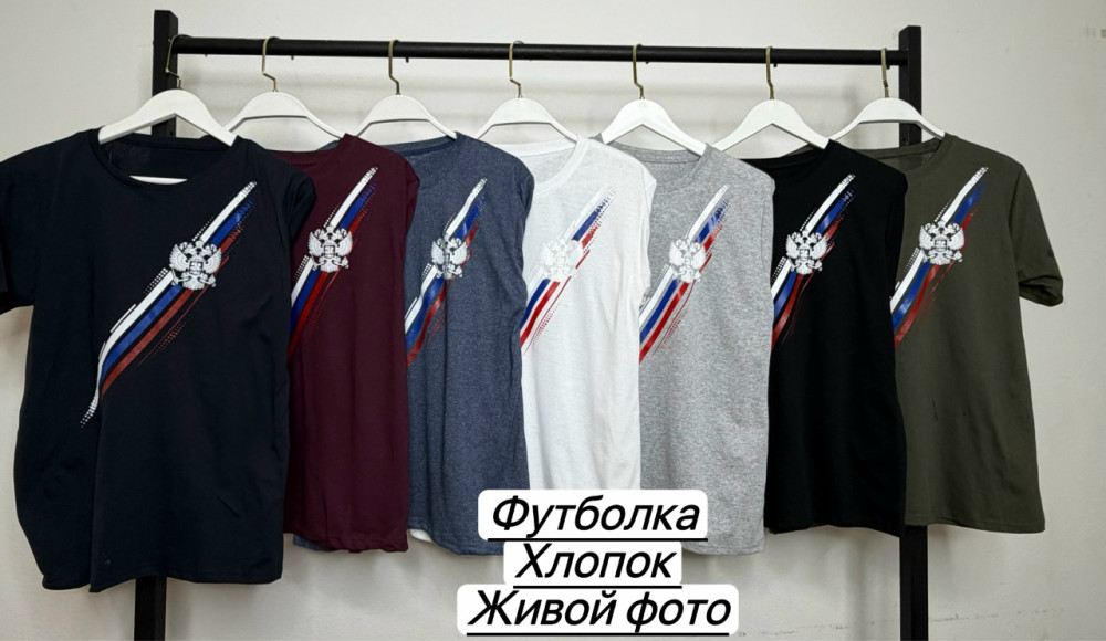 Футболка для мужчин
