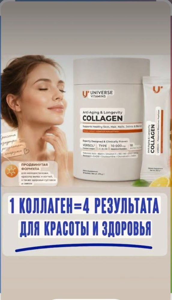 Коллаген