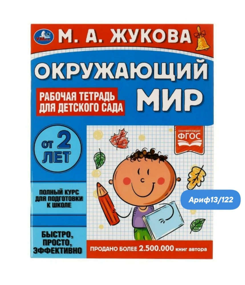 ️Тетрадь рабочая