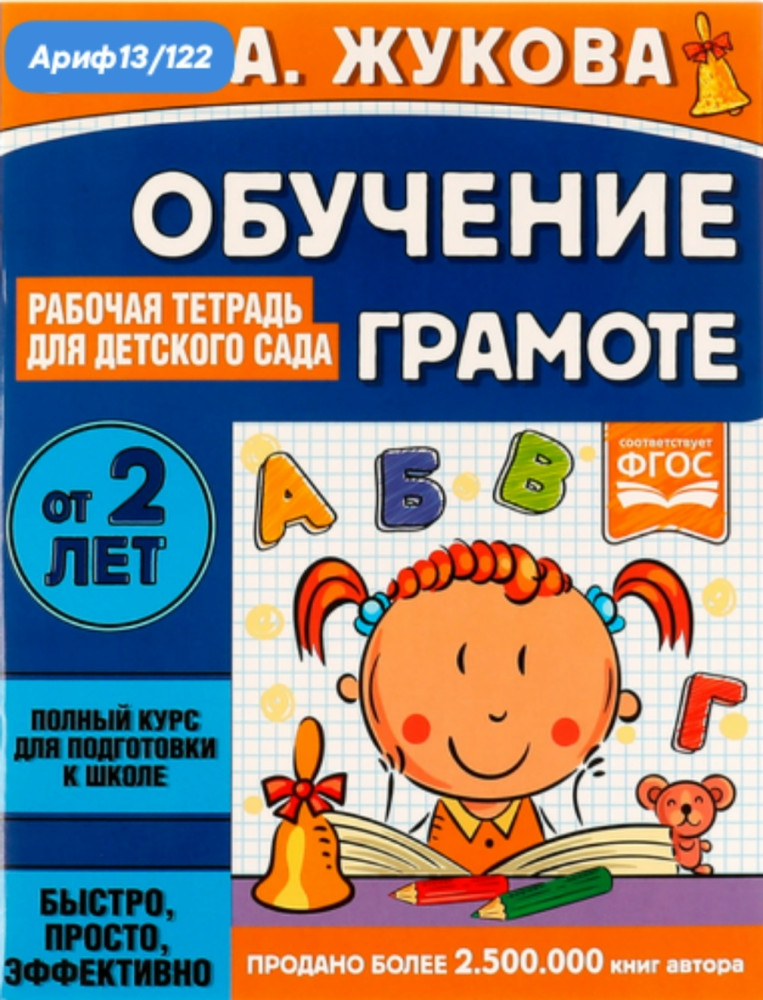Тетрадь рабочая