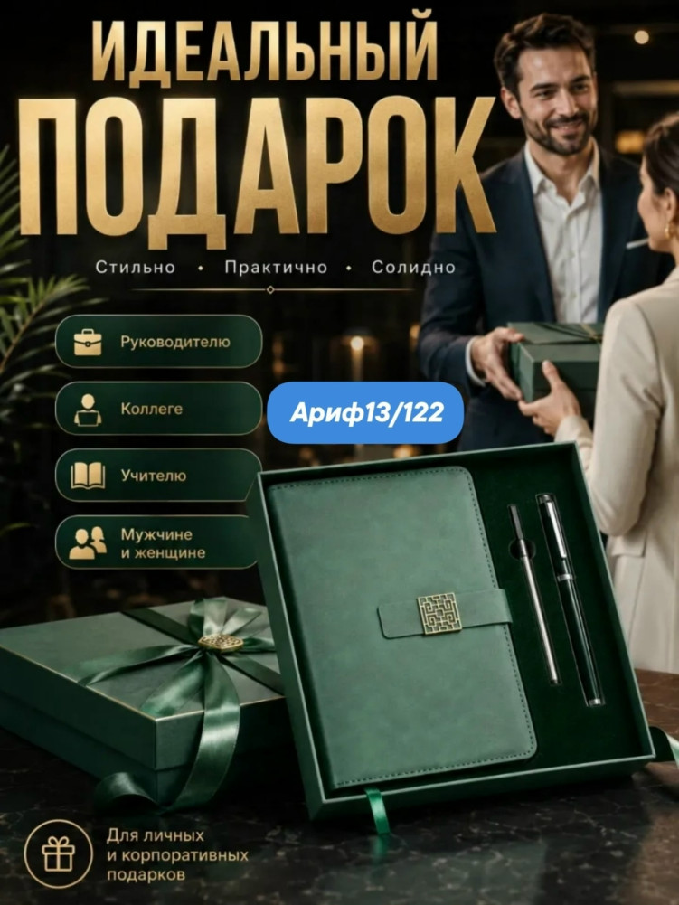 Ежедневник+металлическая ручка+запасной стержень