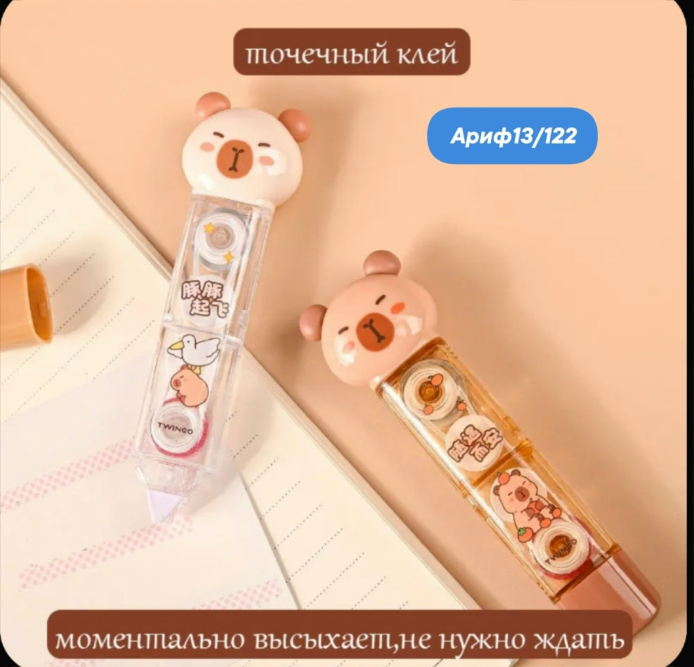 Корректирующая лента + клейкая лента